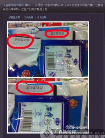 网曝广西石埠牛奶“早产” 厂家回应图片或被PS