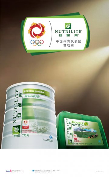纽崔莱牌蛋白质粉等两个产品官方高清创意广告(粤食健广审(文)第2012020038号)