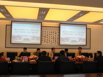 教育厅殷翔文副厅长带队调研我校中医学、中药学、中西医结合国家重点学科建设情况