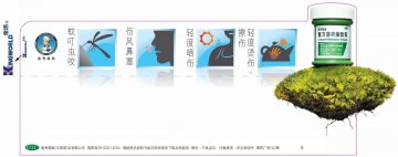 复方薄荷脑软膏-官方高清创意广告(粤药广审(文)第2014060316号)