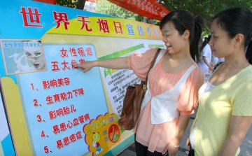 淮北卫生界街头开展无烟日活动宣传吸烟的危害