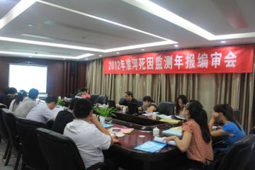 2012年淮河死因监测年报编审会在西安市召开