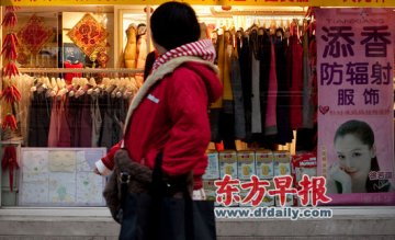 孕妇防辐射服被曝至今没质量标准 监管存空白