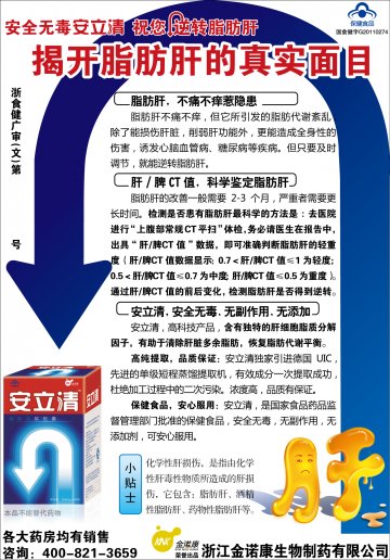 安立清牌海豹油软胶囊官方高清创意广告(浙食健广审(文)第2011080096号)