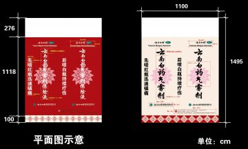 云南白药气雾剂-官方高清创意广告(滇药广审(文)第2014050092号)