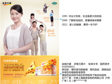 多维元素片-金施尔康官方高清创意广告(沪药广审(文)第2013010046号)