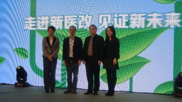 百度医改信息宣传平台启动