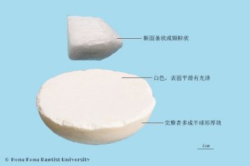 虫白蜡（Chongbaila）中药材鉴别照片