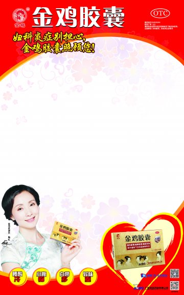金鸡胶囊-官方高清创意广告()