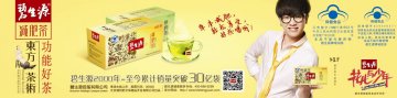 碧生源牌减肥茶、碧生源牌常润茶官方高清创意广告(京食健广审(文)第2014040060号)