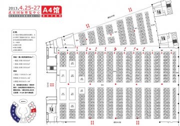 A4展馆