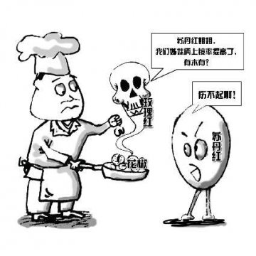“玫瑰红”的感叹：变成毒花椒帮凶，我伤不起