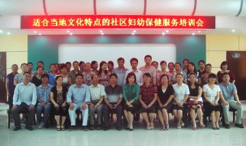 西班牙基金妇幼卫生子项目“适合当地文化特点的社区妇幼保健服务”培训在贵州省从江县成功举办