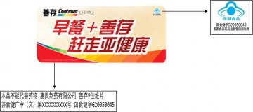 善存佳维片官方高清创意广告(苏食健广审(文)第2011070099号)