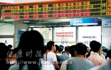 一个专家号竟卖3000元