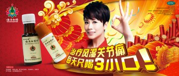 云南白药酊-官方高清创意广告(滇药广审(文)第2014090196号)