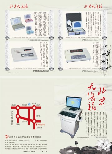 中频电疗仪及紫外线治疗仪-官方高清创意广告()