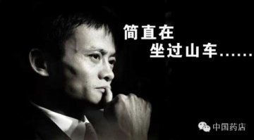 好消息：阿里健康股票涨9倍成为地球第一股！坏消息是...