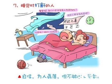 从睡姿看出你的健康状况