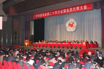 柯杨当选中华医学会第24届理事会副会长