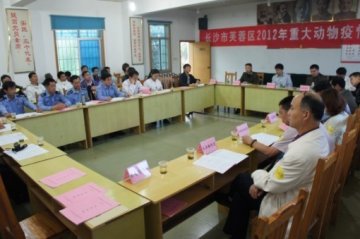 长沙芙蓉区政府组织开展重大动物疫情应急防控演练