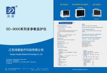 SD-9000系列多参数监护仪-官方高清创意广告(苏医械广审(文)第2014060184号)