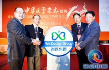 互联网医疗优等生与百年医学泰斗擦出火花
