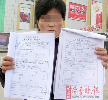 医院误诊妇女怀孕 引产时捅破其子宫膀胱