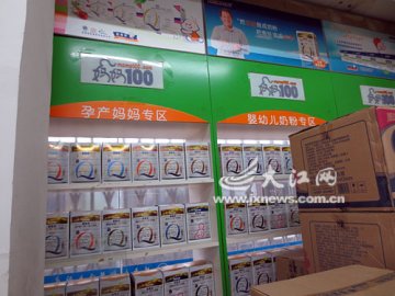 南昌部分药店试行卖奶粉 价格比超市略贵