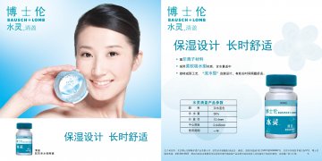 软性亲水接触镜-清盈官方高清创意广告(京医械广审(文)第2014030086号)