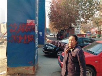 居民举报艾滋病拆迁队后住宅遭枪击 警方不立案