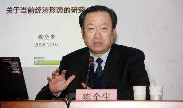 国务院研究室贸易研究司司长陈全生来校作报告