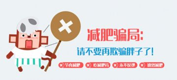 瘦瘦APP解析科学瘦身 向未知和失败说再见