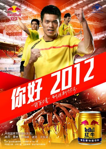 红牛维生素功能饮料官方高清创意广告(京食健广审(文)第2011120243号)