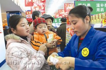 北京有了老百姓大药房