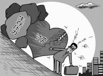 99.7%受访者感到身边有年轻人在扛病 三大原因
