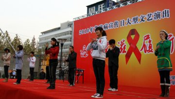 安徽淮北：艾滋病宣传日大学生担纲唱起主角