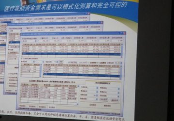 《榆阳区医疗救助实施办法》出台