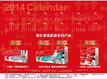 对乙酰氨基酚混悬滴剂、对乙酰氨基酚口服混悬液等-泰诺林等官方高清创意广告(沪药广审(文)第2014020034号)