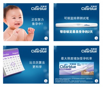 促黄体生成激素(LH)检测试剂（乳胶法）-排卵测试笔官方高清创意广告(沪医械广审(文)第2014060524号)