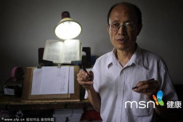 盲人大叔的奇特养生法