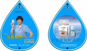 苄达赖氨酸滴眼液-莎普爱思官方高清创意广告(浙药广审(文)第2013090186号)