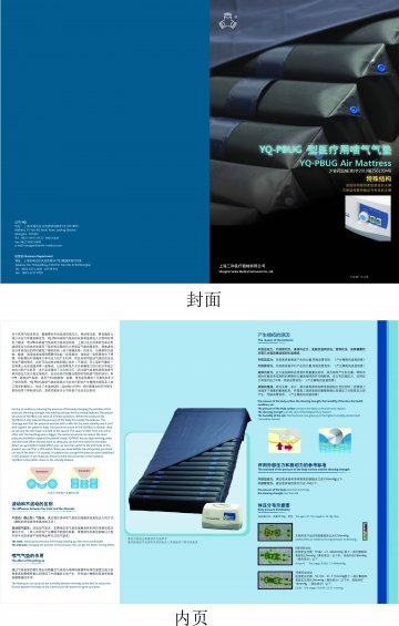 YQ系列医疗用喷气气垫-官方高清创意广告(沪医械广审(文)第2011090392号)