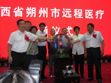 朔州市远程医疗系统正式开通