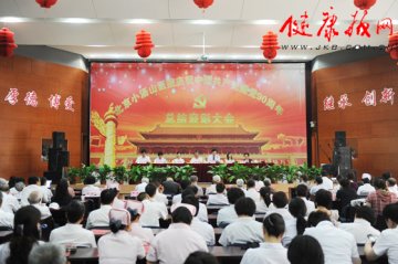 北京小汤山医院召开庆祝建党90周年总结表彰大会暨举行唱红歌比赛