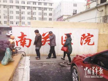 或可避免的伤医事件
