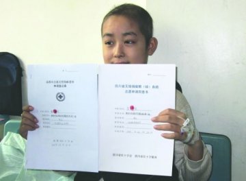 少年白血病复发申请身后捐出遗体
