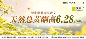 维妥立牌蜂胶软胶囊官方高清创意广告(粤食健广审(文)第2014020096号)