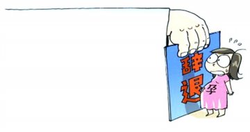 山东省将出台“单独二孩”产假政策