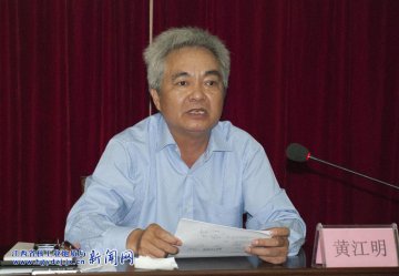 局公费医疗与城镇职工基本医疗保险衔接工作会召开 黄江明作动员讲话